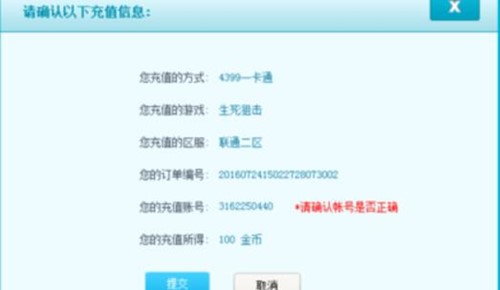 4399生死狙击刷金币的两种方法