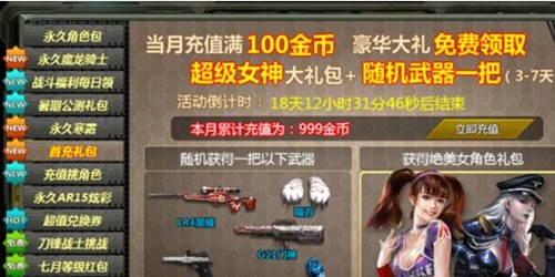 4399生死狙击刷金币的两种方法