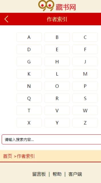 99藏书网