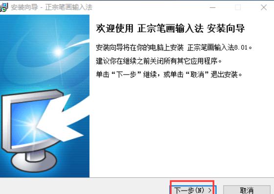 手机笔画输入法下载