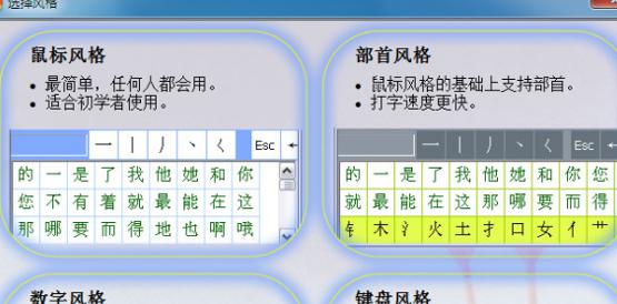 手机笔画输入法下载