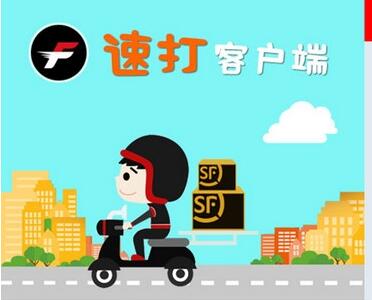 速打线下用户专用版