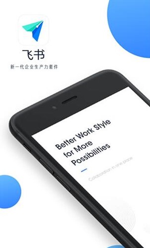 飞书下载