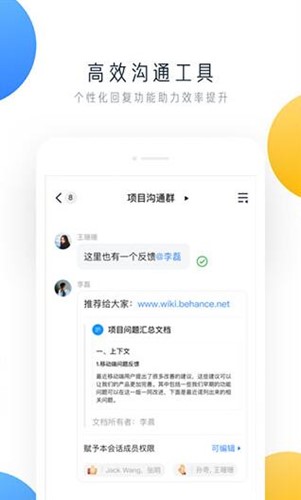 飞书下载
