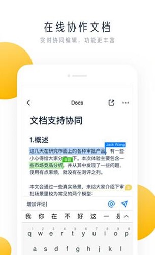 飞书下载
