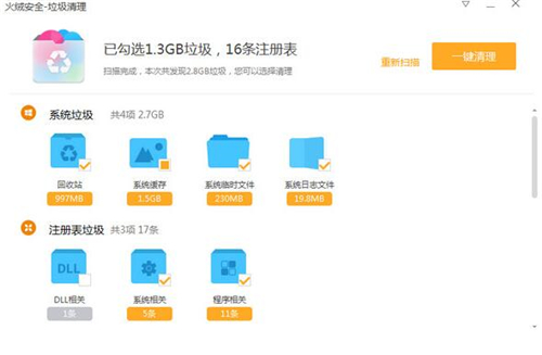 火绒杀毒安装使用教学指南