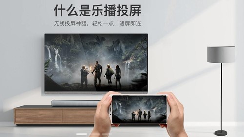 乐播无线投屏软件使用介绍