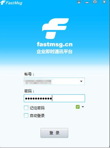FastMsg安装使用教学