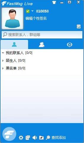 FastMsg安装使用教学
