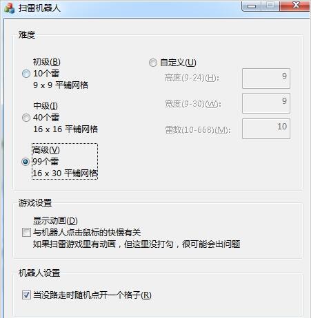 扫雷作弊码使用介绍