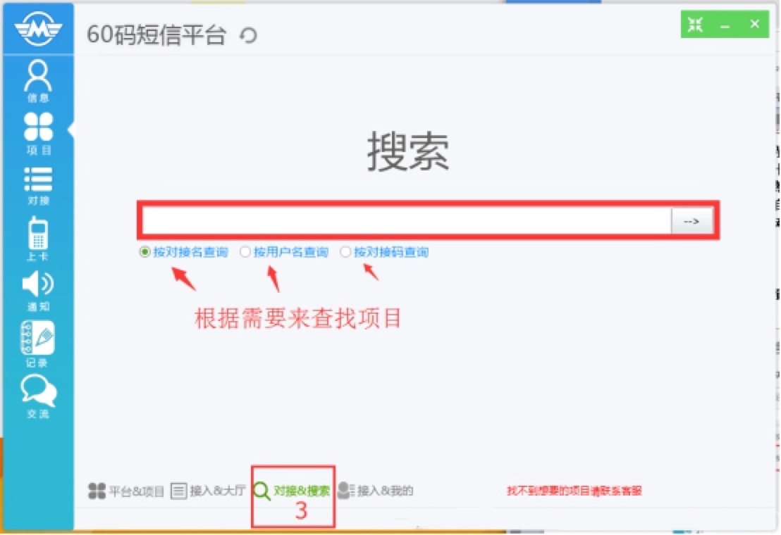 60码短信平台