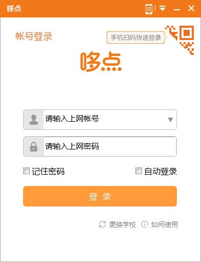 哆点电脑客户端下载