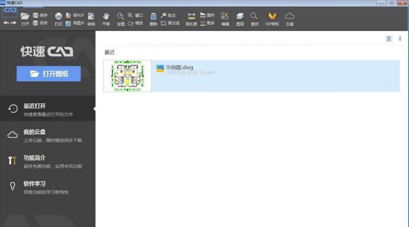 快速cad