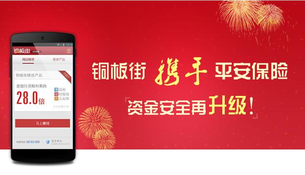 理财服务平台