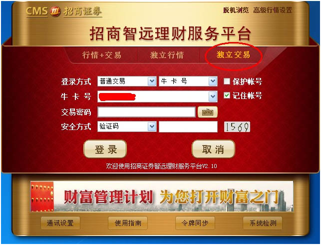 理财服务平台