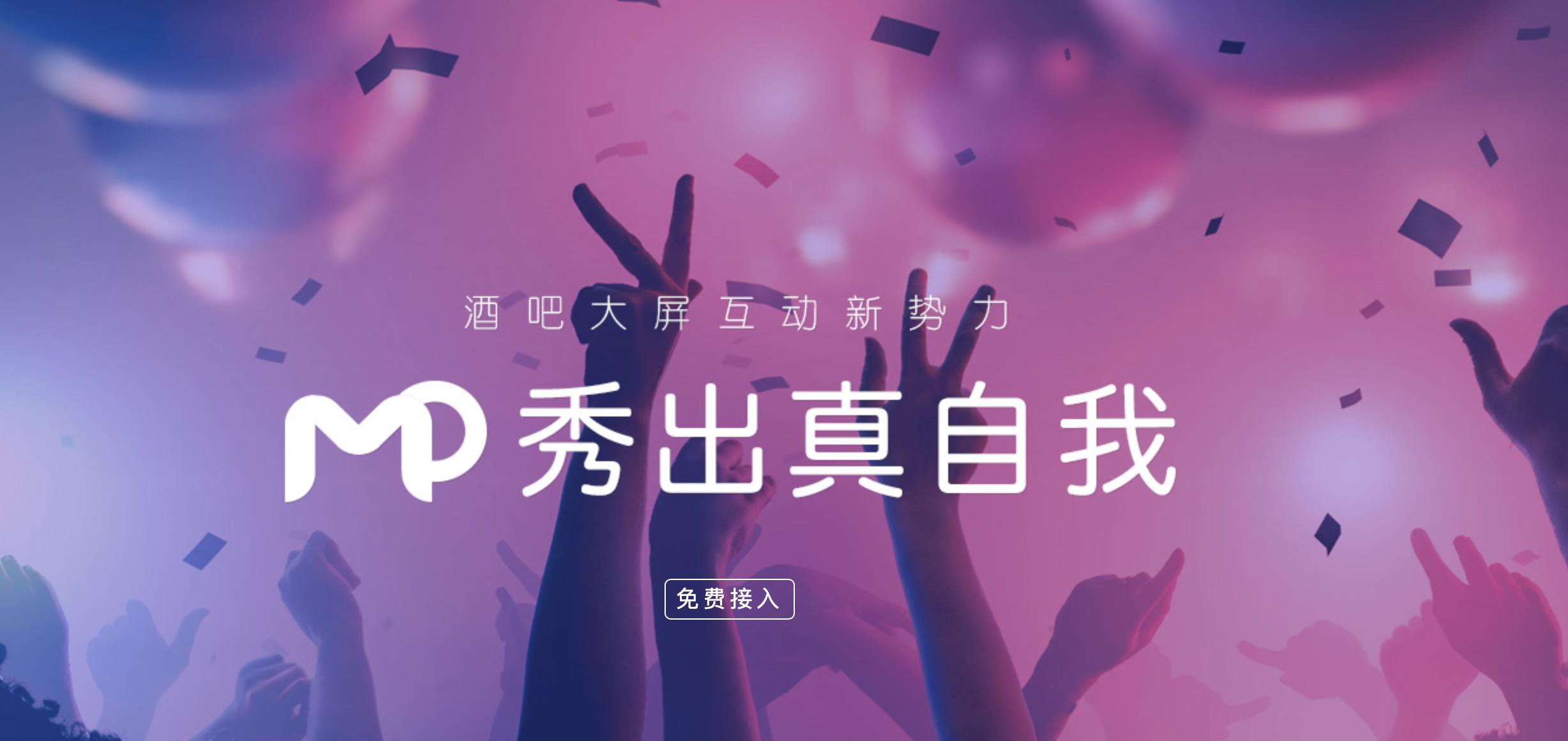 每屏秀秀