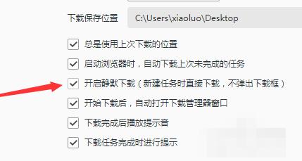 下载管理器