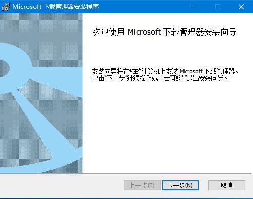 下载管理器