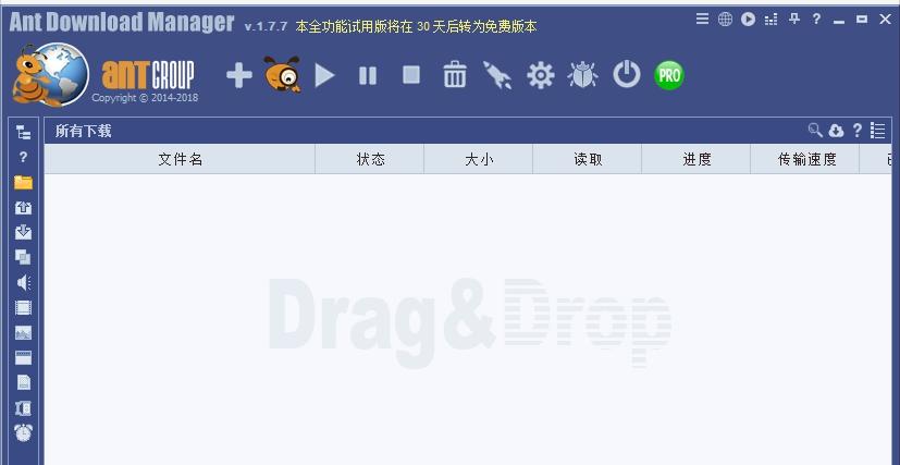 下载管理器