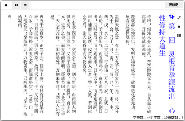 小书匠