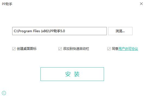 PP免越狱苹果助手安装使用教学