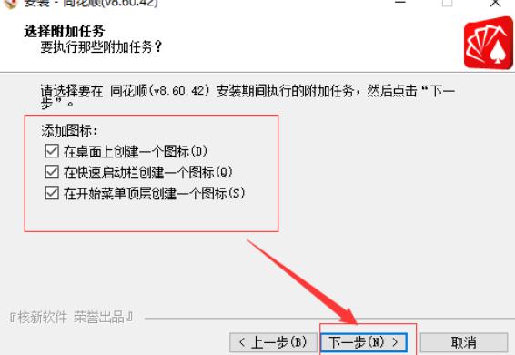 同花顺软件下载