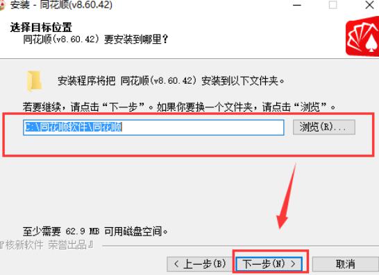 同花顺软件下载