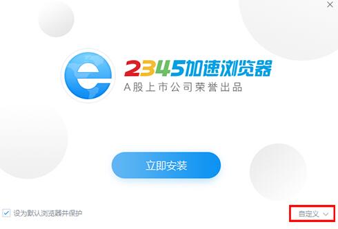 2356浏览器下载安装使用教学