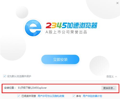 2356浏览器下载安装使用教学