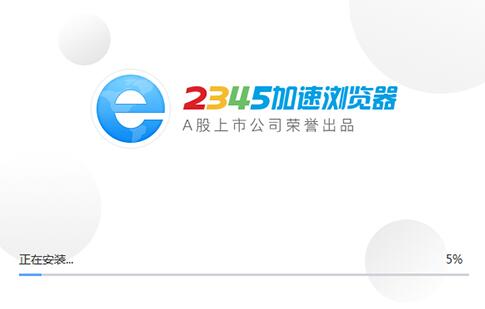 2356浏览器下载安装使用教学