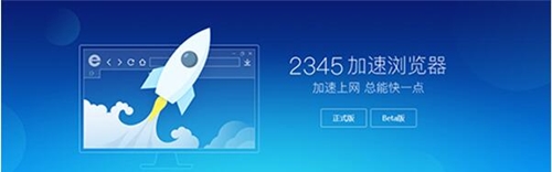 2356浏览器下载安装使用教学