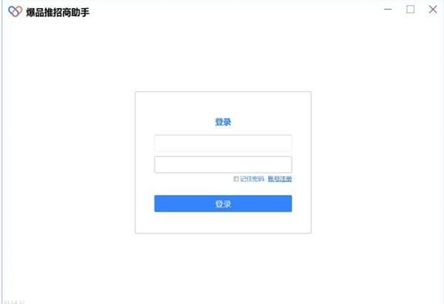 爆品推助手安装使用教程