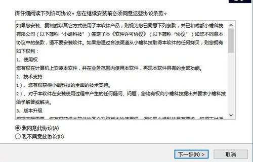 爆品推助手安装使用教程