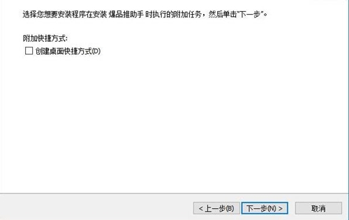 爆品推助手安装使用教程