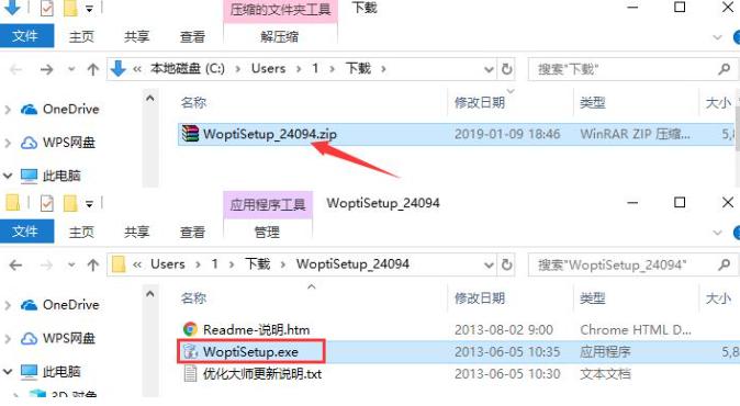 电脑优化大师