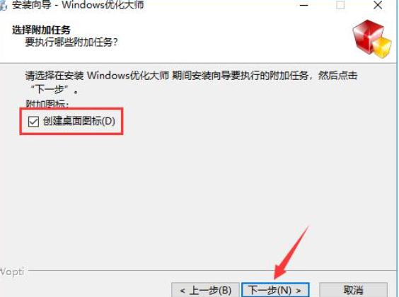 电脑优化大师