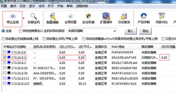 聚生网管下载