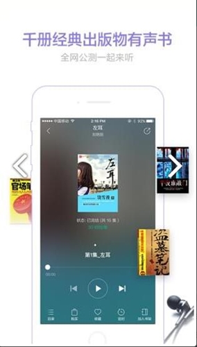 当当电子书阅读