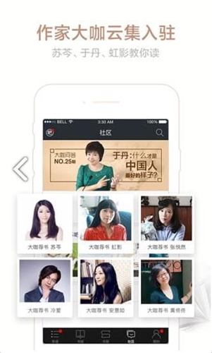 当当电子书阅读