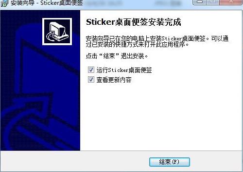 电脑便签下载安装使用教程