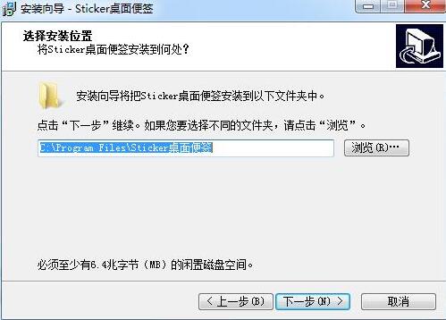 电脑便签下载安装使用教程