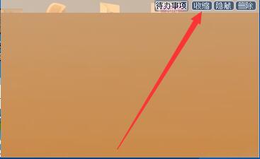 电脑便签下载安装使用教程