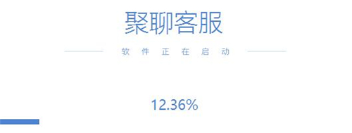 聚聊客服下载安装使用教学
