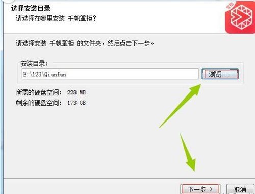 千帆掌柜下载安装使用教学指南