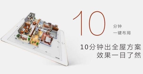 三维家客户端