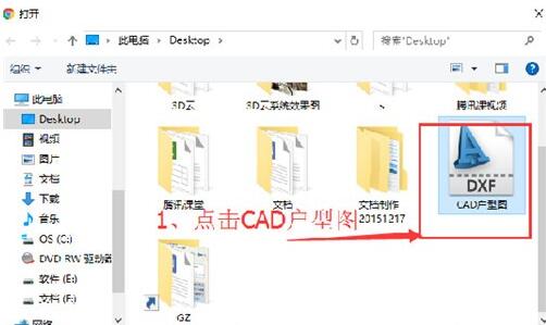 三维家客户端