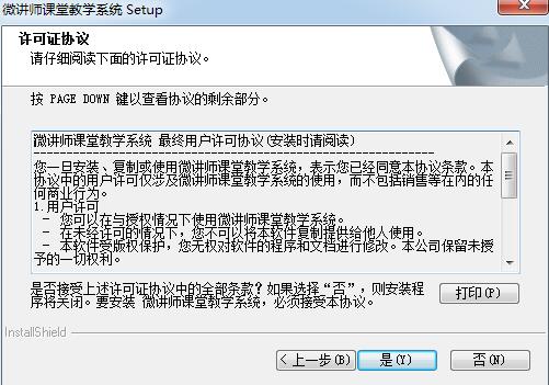 微讲师使用教学