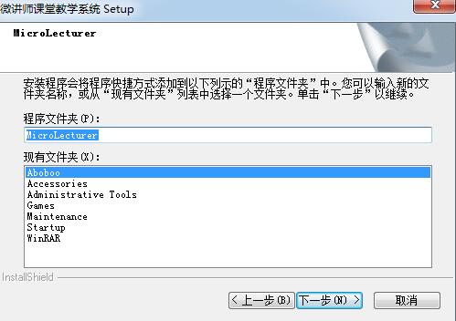 微讲师使用教学