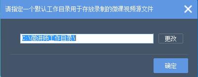 微讲师使用教学