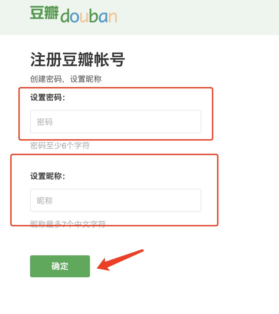 豆瓣账号